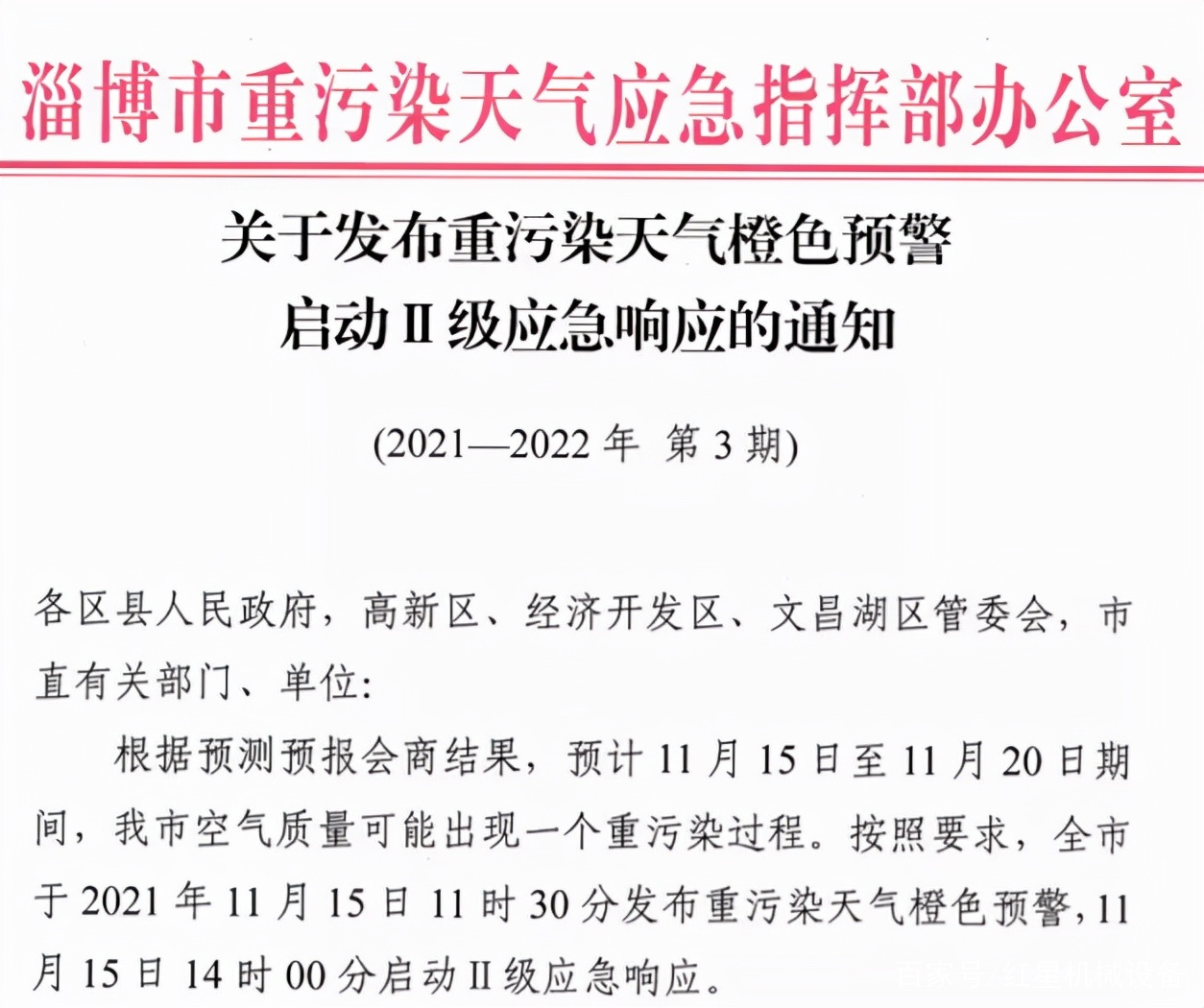 全國(guó)多地砂石停工、停產(chǎn)、停運(yùn)！面對(duì)大氣污染，砂石企業(yè)該怎么做(圖3)