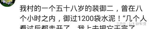 工地有個女人一夜篩4車沙子，一晚掙400，男人都比不了(圖3)