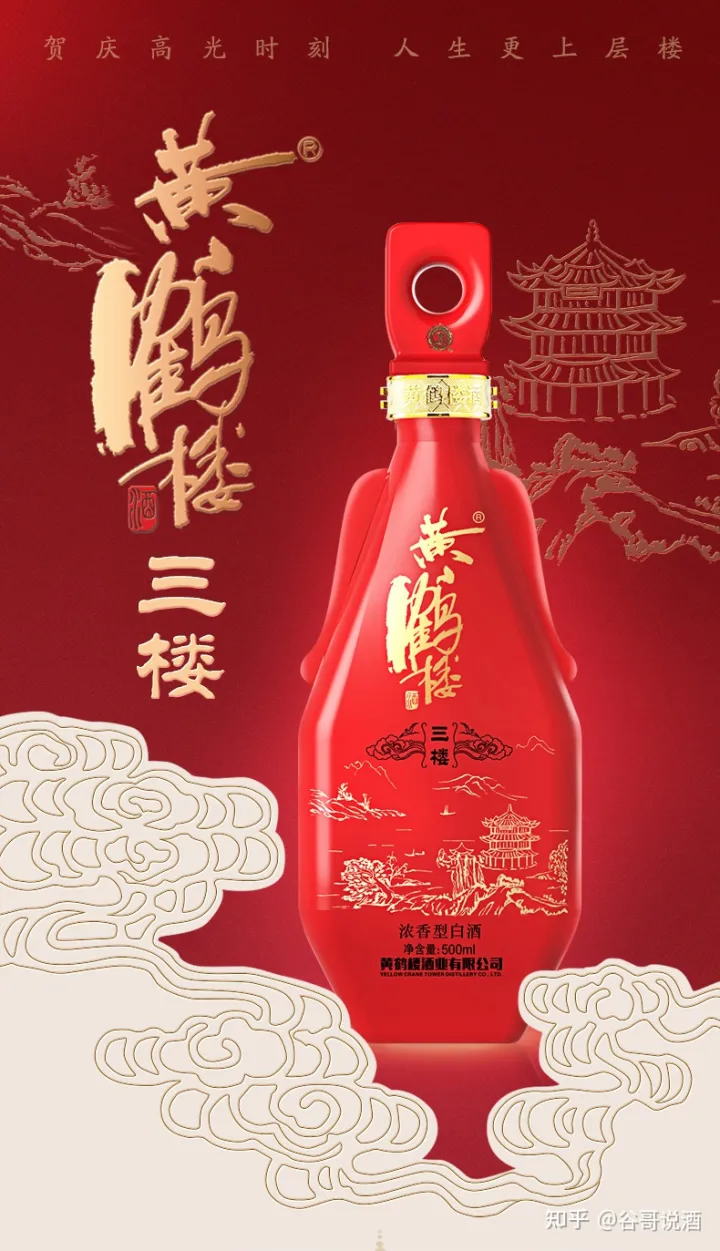 2022年白酒推薦:湖北有什么好酒?湖北省白酒排名及選購指南,性價比高的大品牌經典酒,好喝不貴的純糧食酒,送岳父送長輩,自飲禮品收藏必備(包含黃鶴樓、稻花香、西陵特曲、枝江大曲、白云邊等)(圖7) 2022年白酒推薦:湖北有什么好酒?湖北省白酒排名及選購指南,性價比高的大品牌經典酒,好喝不貴的純糧食酒,送岳父送長輩,自飲禮品收藏必備(包含黃鶴樓、稻花香、西陵特曲、枝江大曲、白云邊等)(圖7)