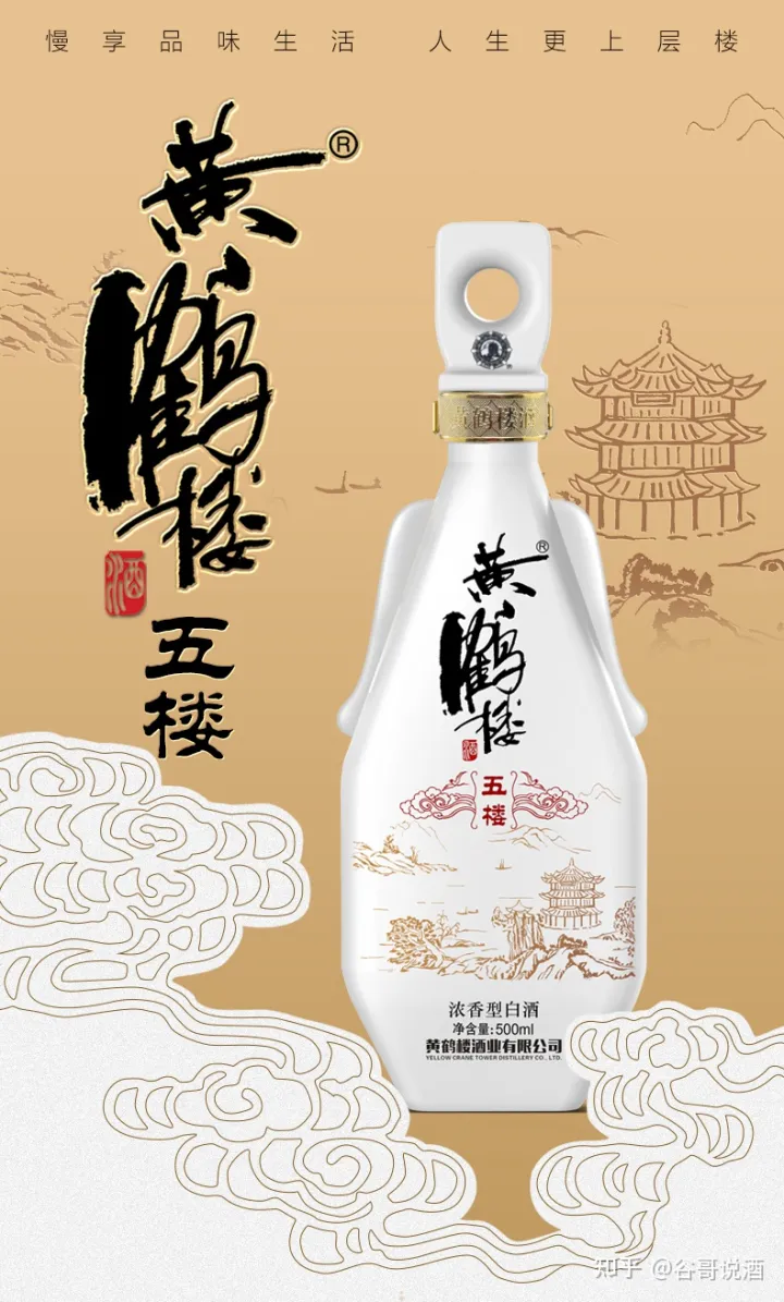 2022年白酒推薦:湖北有什么好酒?湖北省白酒排名及選購指南,性價比高的大品牌經典酒,好喝不貴的純糧食酒,送岳父送長輩,自飲禮品收藏必備(包含黃鶴樓、稻花香、西陵特曲、枝江大曲、白云邊等)(圖9) 2022年白酒推薦:湖北有什么好酒?湖北省白酒排名及選購指南,性價比高的大品牌經典酒,好喝不貴的純糧食酒,送岳父送長輩,自飲禮品收藏必備(包含黃鶴樓、稻花香、西陵特曲、枝江大曲、白云邊等)(圖9)