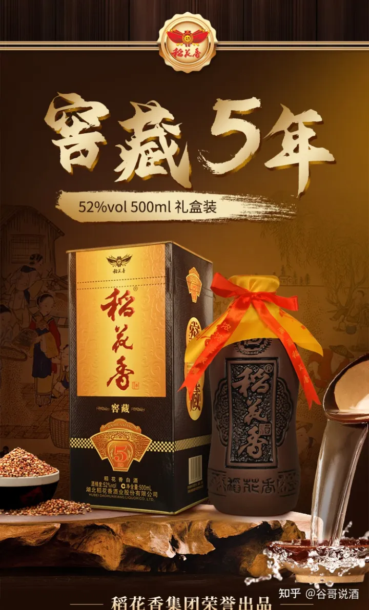 2022年白酒推薦:湖北有什么好酒?湖北省白酒排名及選購指南,性價比高的大品牌經典酒,好喝不貴的純糧食酒,送岳父送長輩,自飲禮品收藏必備(包含黃鶴樓、稻花香、西陵特曲、枝江大曲、白云邊等)(圖14) 2022年白酒推薦:湖北有什么好酒?湖北省白酒排名及選購指南,性價比高的大品牌經典酒,好喝不貴的純糧食酒,送岳父送長輩,自飲禮品收藏必備(包含黃鶴樓、稻花香、西陵特曲、枝江大曲、白云邊等)(圖14)