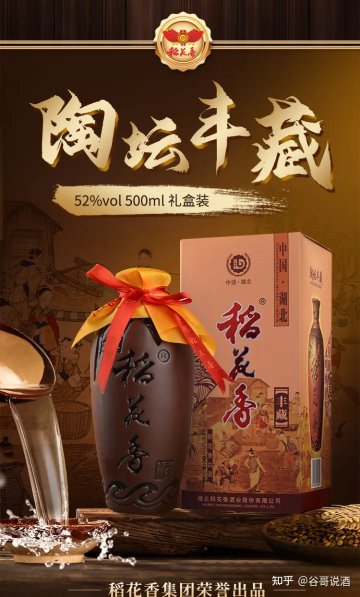 2022年白酒推薦:湖北有什么好酒?湖北省白酒排名及選購指南,性價比高的大品牌經典酒,好喝不貴的純糧食酒,送岳父送長輩,自飲禮品收藏必備(包含黃鶴樓、稻花香、西陵特曲、枝江大曲、白云邊等)(圖12) 2022年白酒推薦:湖北有什么好酒?湖北省白酒排名及選購指南,性價比高的大品牌經典酒,好喝不貴的純糧食酒,送岳父送長輩,自飲禮品收藏必備(包含黃鶴樓、稻花香、西陵特曲、枝江大曲、白云邊等)(圖12)