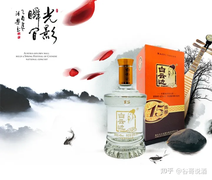 2022年白酒推薦:湖北有什么好酒?湖北省白酒排名及選購指南,性價比高的大品牌經典酒,好喝不貴的純糧食酒,送岳父送長輩,自飲禮品收藏必備(包含黃鶴樓、稻花香、西陵特曲、枝江大曲、白云邊等)(圖21) 2022年白酒推薦:湖北有什么好酒?湖北省白酒排名及選購指南,性價比高的大品牌經典酒,好喝不貴的純糧食酒,送岳父送長輩,自飲禮品收藏必備(包含黃鶴樓、稻花香、西陵特曲、枝江大曲、白云邊等)(圖21)