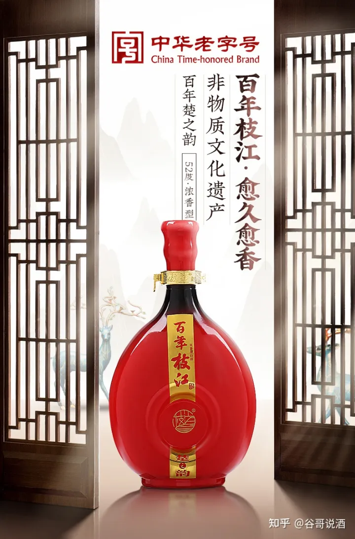 2022年白酒推薦:湖北有什么好酒?湖北省白酒排名及選購指南,性價比高的大品牌經典酒,好喝不貴的純糧食酒,送岳父送長輩,自飲禮品收藏必備(包含黃鶴樓、稻花香、西陵特曲、枝江大曲、白云邊等)(圖18) 2022年白酒推薦:湖北有什么好酒?湖北省白酒排名及選購指南,性價比高的大品牌經典酒,好喝不貴的純糧食酒,送岳父送長輩,自飲禮品收藏必備(包含黃鶴樓、稻花香、西陵特曲、枝江大曲、白云邊等)(圖18)