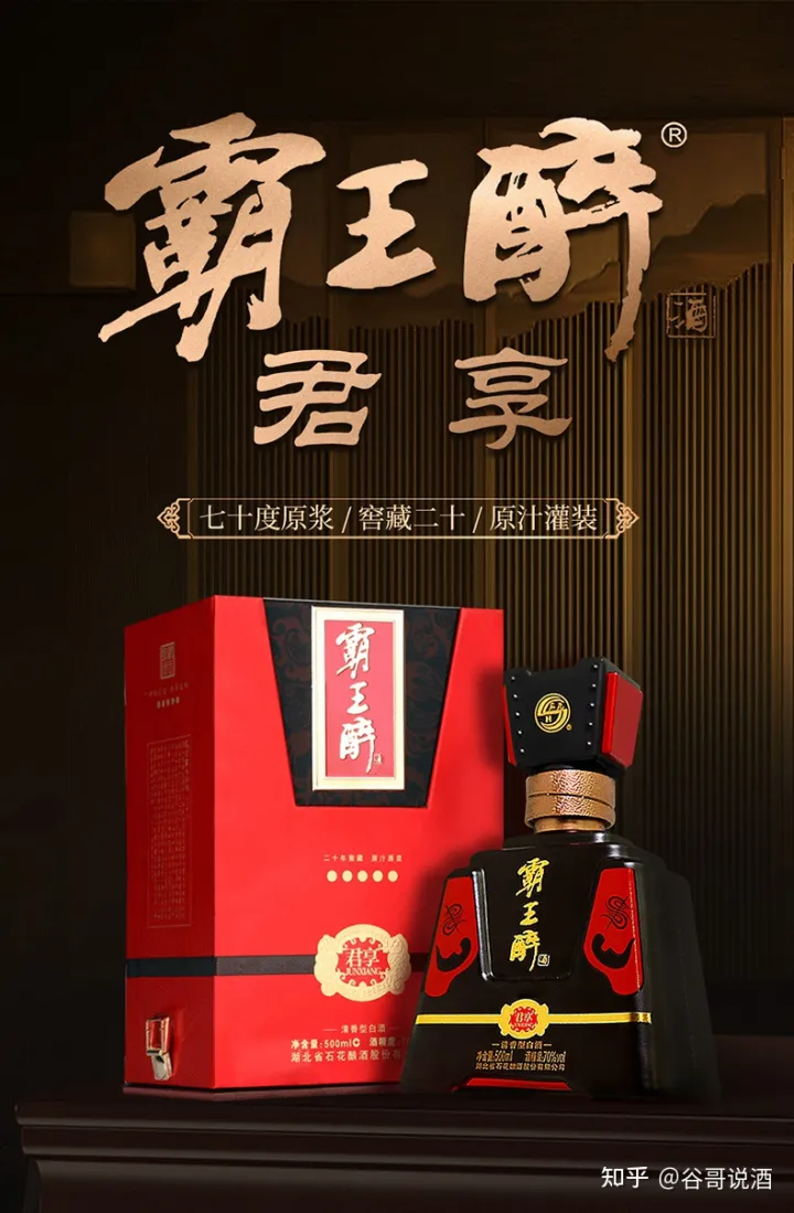 2022年白酒推薦:湖北有什么好酒?湖北省白酒排名及選購指南,性價比高的大品牌經典酒,好喝不貴的純糧食酒,送岳父送長輩,自飲禮品收藏必備(包含黃鶴樓、稻花香、西陵特曲、枝江大曲、白云邊等)(圖25) 2022年白酒推薦:湖北有什么好酒?湖北省白酒排名及選購指南,性價比高的大品牌經典酒,好喝不貴的純糧食酒,送岳父送長輩,自飲禮品收藏必備(包含黃鶴樓、稻花香、西陵特曲、枝江大曲、白云邊等)(圖25)