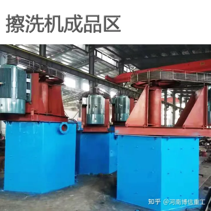擦洗機（石英砂擦洗機）工作原理以及性能優勢(圖3)