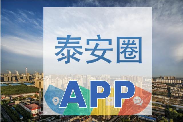 泰安規(guī)劃局發(fā)話！馬上解決不動(dòng)產(chǎn)證辦理難題，涉及岱西花園(圖1)