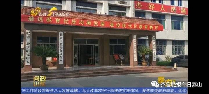 泰安9月24日接受電視問政,六個問題當晚研究整改不推諉不拖延(圖49) 泰安9月24日接受電視問政,六個問題當晚研究整改不推諉不拖延(圖49)
