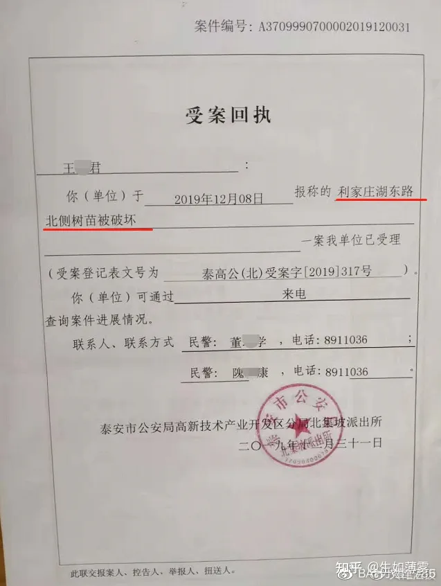 重大級財物被毀壞,為何案件無回應?(圖7) 重大級財物被毀壞,為何案件無回應?(圖7)