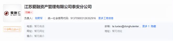泰安一公司非法吸收公眾存款！這些人，立即到公安機關配合調查(圖3)