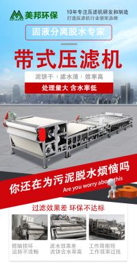 馬來(lái)西亞砂洗工程帶式壓濾脫水機(jī)(圖6)