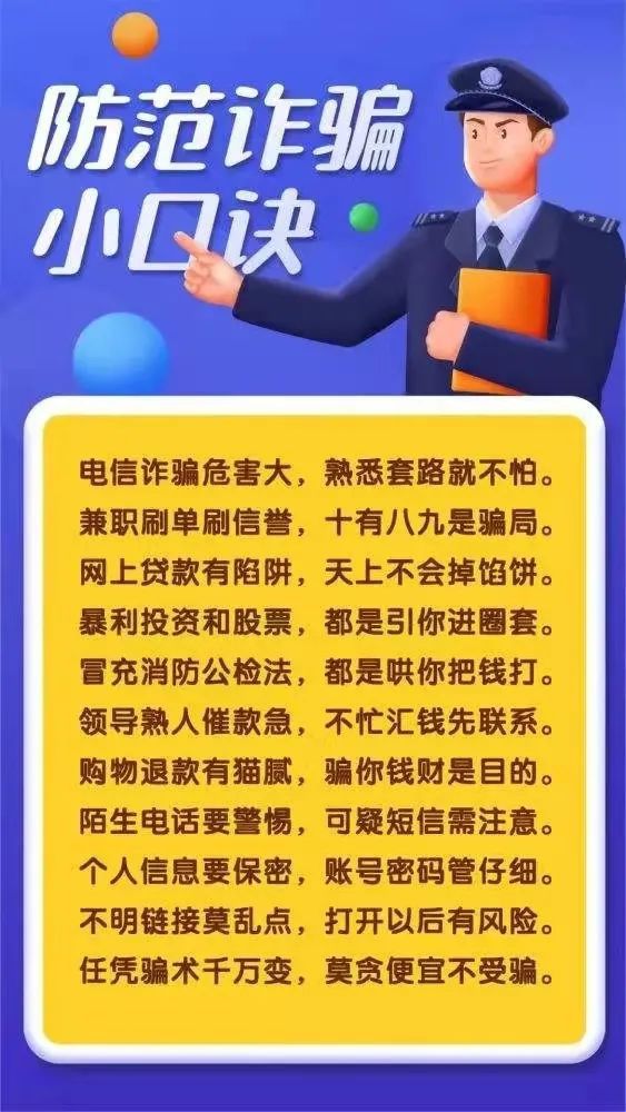 磨市鄭女士被騙5萬元！石門公安邀請您：安裝注冊“國家反詐中心”APP(圖2)