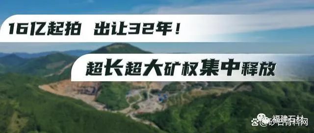 重磅！湖北6大花崗巖礦區掛牌出讓！出讓價共41億，儲量達12億噸！(圖1)