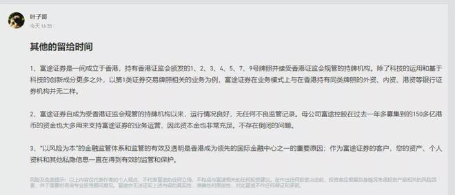 震動金融圈！股價突然雪崩近30%，兩大知名券商都傻眼了！(圖3)
