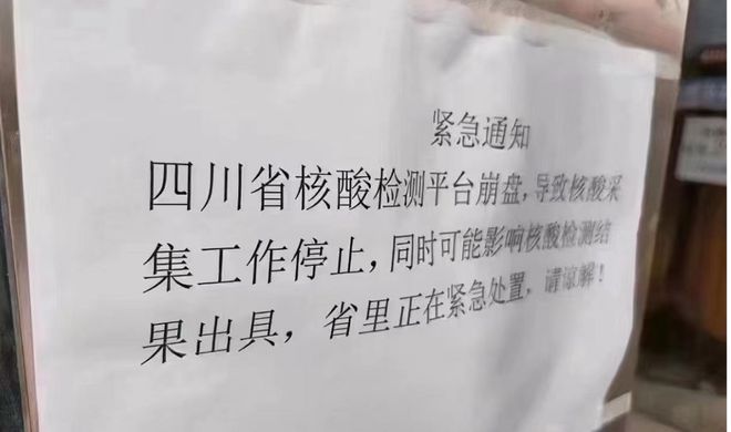 昨晚，全成都網(wǎng)友都在關(guān)注一個(gè)消息了(圖5)