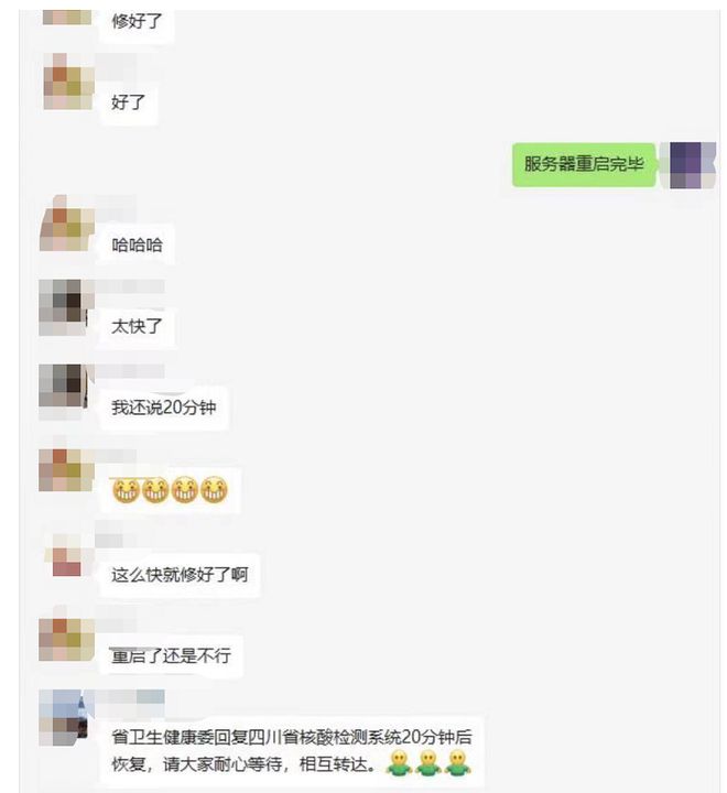 昨晚，全成都網(wǎng)友都在關(guān)注一個(gè)消息了(圖4)