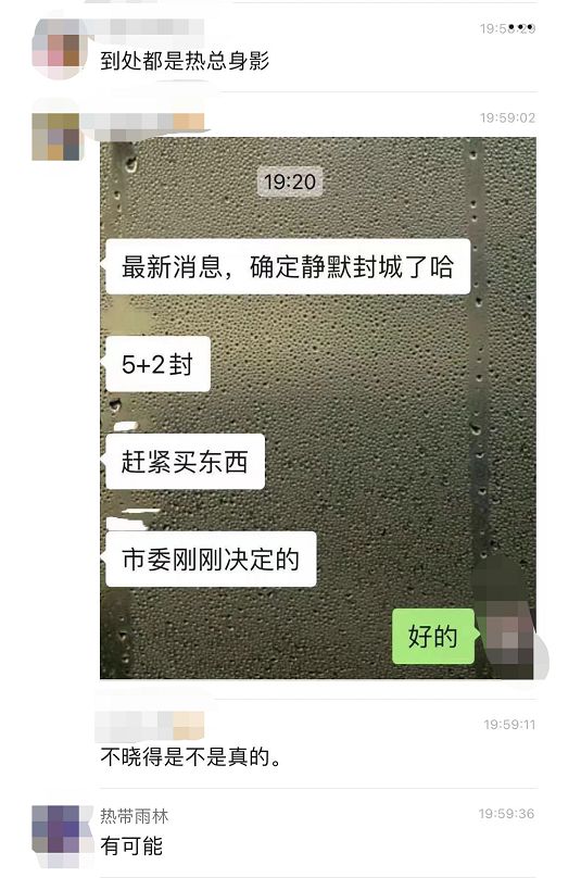 昨晚，全成都網(wǎng)友都在關(guān)注一個(gè)消息了(圖6)