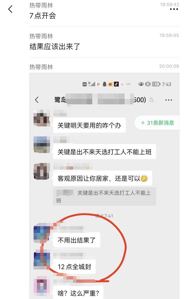 昨晚，全成都網(wǎng)友都在關(guān)注一個(gè)消息了(圖7)