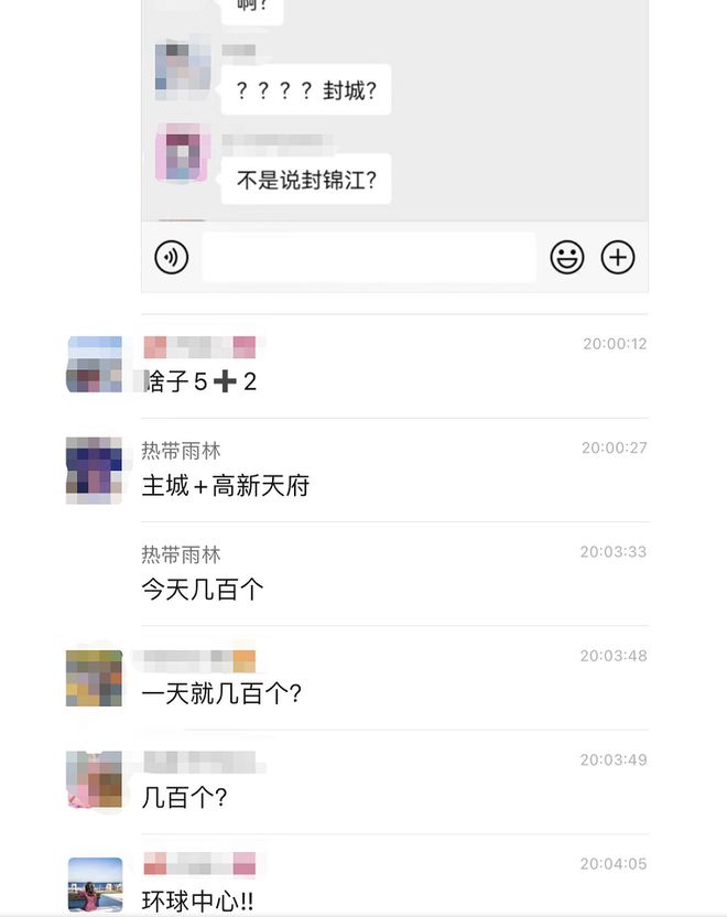 昨晚，全成都網(wǎng)友都在關(guān)注一個(gè)消息了(圖8)