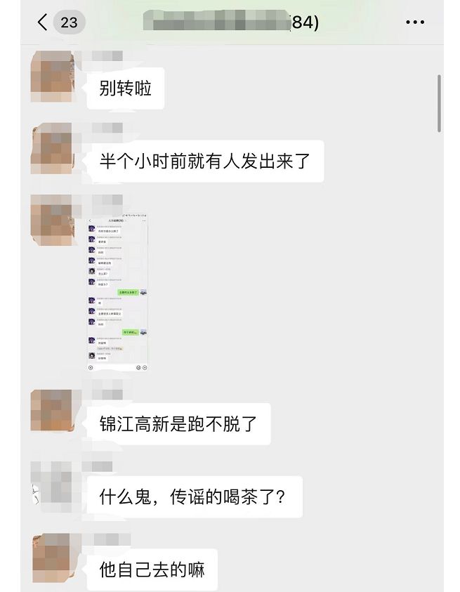 昨晚，全成都網(wǎng)友都在關(guān)注一個(gè)消息了(圖9)