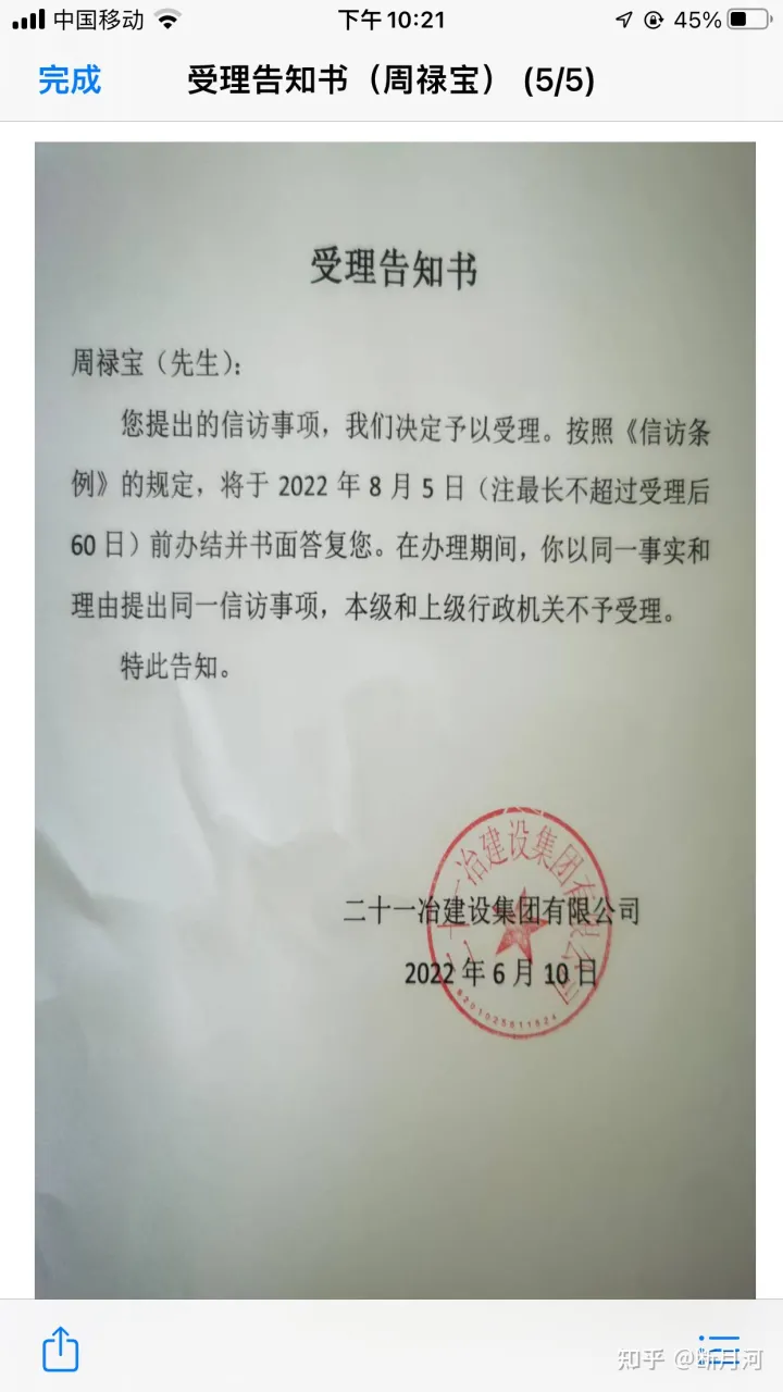 甘肅省人民政府國(guó)資委公然藐視中共中央印發(fā)的《信訪工作條例》,此舉嚴(yán)重脫離“四個(gè)意識(shí)?兩個(gè)維護(hù)”(圖2) 甘肅省人民政府國(guó)資委公然藐視中共中央印發(fā)的《信訪工作條例》,此舉嚴(yán)重脫離“四個(gè)意識(shí)?兩個(gè)維護(hù)”(圖2)