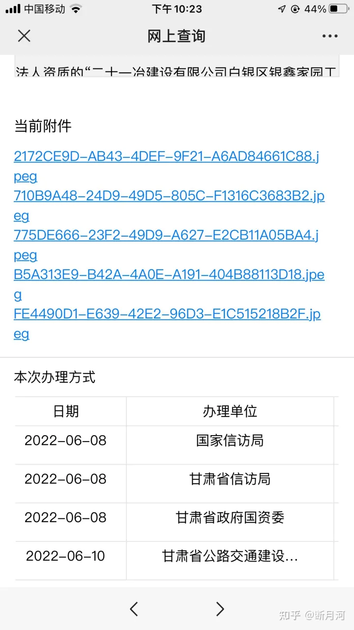甘肅省人民政府國(guó)資委公然藐視中共中央印發(fā)的《信訪工作條例》,此舉嚴(yán)重脫離“四個(gè)意識(shí)?兩個(gè)維護(hù)”(圖1) 甘肅省人民政府國(guó)資委公然藐視中共中央印發(fā)的《信訪工作條例》,此舉嚴(yán)重脫離“四個(gè)意識(shí)?兩個(gè)維護(hù)”(圖1)