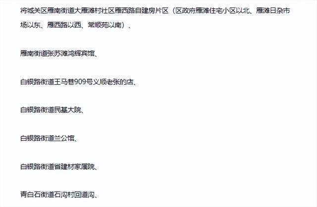 剛剛，甘肅疫情消息7月24日，新增26+335，風險區有變化(圖2)
