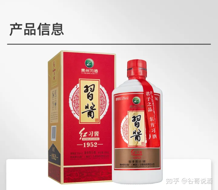 2022年白酒推薦:貴州有什么好酒?貴州省白酒排名及選購(gòu)指南,性?xún)r(jià)比高的經(jīng)典酒,好喝不貴的純糧食酒,送岳父送長(zhǎng)輩,自飲宴請(qǐng)禮品收藏必備(包含茅臺(tái)、習(xí)酒、董酒、鴨溪窖、金沙窖酒等)(圖5) 2022年白酒推薦:貴州有什么好酒?貴州省白酒排名及選購(gòu)指南,性?xún)r(jià)比高的經(jīng)典酒,好喝不貴的純糧食酒,送岳父送長(zhǎng)輩,自飲宴請(qǐng)禮品收藏必備(包含茅臺(tái)、習(xí)酒、董酒、鴨溪窖、金沙窖酒等)(圖5)