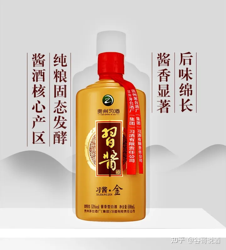 2022年白酒推薦:貴州有什么好酒?貴州省白酒排名及選購(gòu)指南,性?xún)r(jià)比高的經(jīng)典酒,好喝不貴的純糧食酒,送岳父送長(zhǎng)輩,自飲宴請(qǐng)禮品收藏必備(包含茅臺(tái)、習(xí)酒、董酒、鴨溪窖、金沙窖酒等)(圖9) 2022年白酒推薦:貴州有什么好酒?貴州省白酒排名及選購(gòu)指南,性?xún)r(jià)比高的經(jīng)典酒,好喝不貴的純糧食酒,送岳父送長(zhǎng)輩,自飲宴請(qǐng)禮品收藏必備(包含茅臺(tái)、習(xí)酒、董酒、鴨溪窖、金沙窖酒等)(圖9)