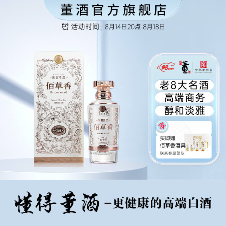 2022年白酒推薦：貴州有什么好酒？貴州省白酒排名及選購(gòu)指南，性?xún)r(jià)比高的經(jīng)典酒，好喝不貴的純糧食酒，送岳父送長(zhǎng)輩，自飲宴請(qǐng)禮品收藏必備（包含茅臺(tái)、習(xí)酒、董酒、鴨溪窖、金沙窖酒等）(圖26)