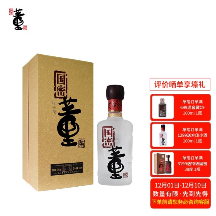 2022年白酒推薦：貴州有什么好酒？貴州省白酒排名及選購(gòu)指南，性?xún)r(jià)比高的經(jīng)典酒，好喝不貴的純糧食酒，送岳父送長(zhǎng)輩，自飲宴請(qǐng)禮品收藏必備（包含茅臺(tái)、習(xí)酒、董酒、鴨溪窖、金沙窖酒等）(圖28)