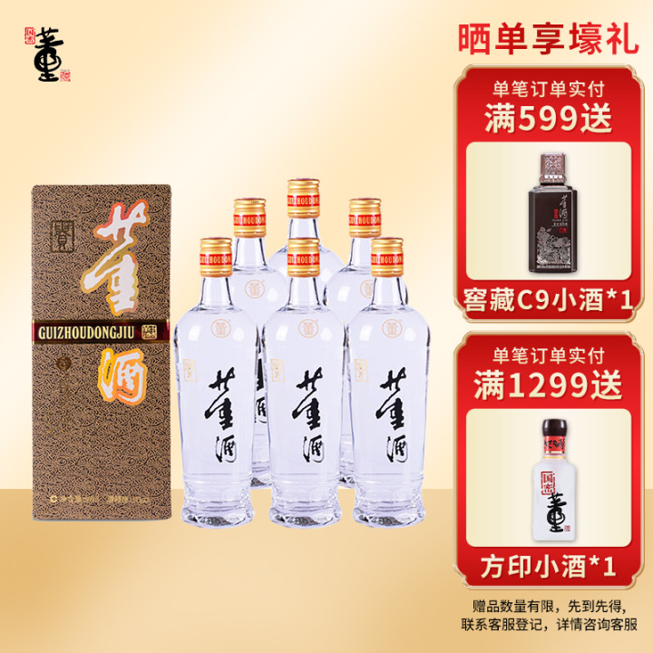 2022年白酒推薦：貴州有什么好酒？貴州省白酒排名及選購(gòu)指南，性?xún)r(jià)比高的經(jīng)典酒，好喝不貴的純糧食酒，送岳父送長(zhǎng)輩，自飲宴請(qǐng)禮品收藏必備（包含茅臺(tái)、習(xí)酒、董酒、鴨溪窖、金沙窖酒等）(圖30)