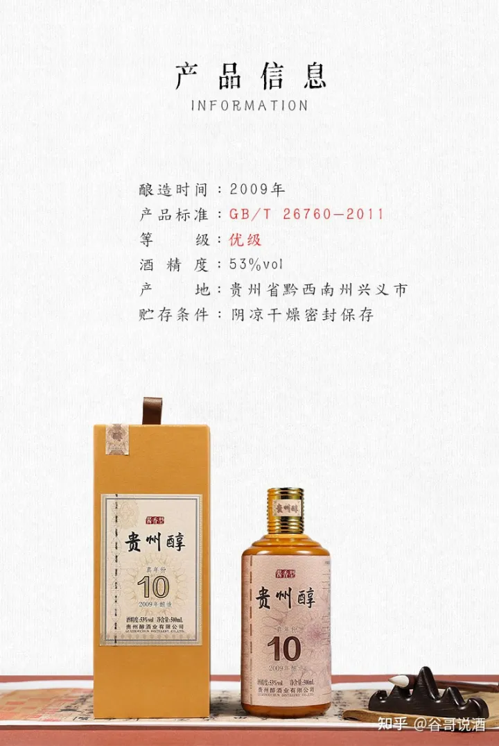 2022年白酒推薦:貴州有什么好酒?貴州省白酒排名及選購(gòu)指南,性?xún)r(jià)比高的經(jīng)典酒,好喝不貴的純糧食酒,送岳父送長(zhǎng)輩,自飲宴請(qǐng)禮品收藏必備(包含茅臺(tái)、習(xí)酒、董酒、鴨溪窖、金沙窖酒等)(圖35) 2022年白酒推薦:貴州有什么好酒?貴州省白酒排名及選購(gòu)指南,性?xún)r(jià)比高的經(jīng)典酒,好喝不貴的純糧食酒,送岳父送長(zhǎng)輩,自飲宴請(qǐng)禮品收藏必備(包含茅臺(tái)、習(xí)酒、董酒、鴨溪窖、金沙窖酒等)(圖35)