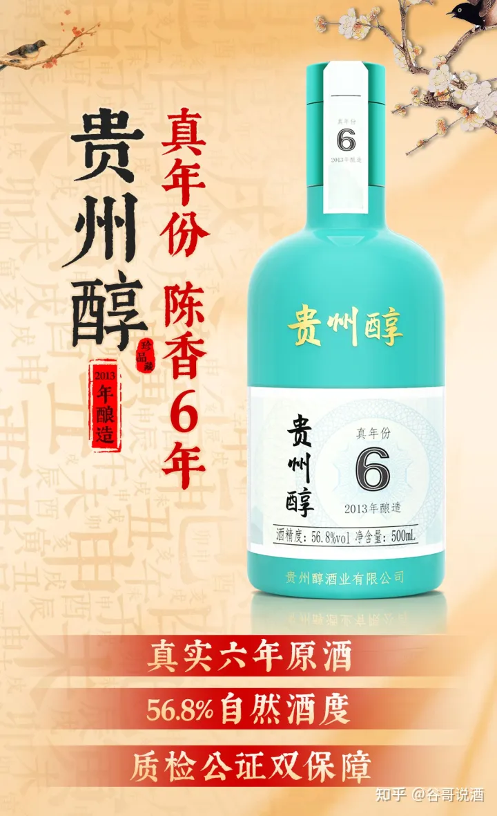 2022年白酒推薦:貴州有什么好酒?貴州省白酒排名及選購(gòu)指南,性?xún)r(jià)比高的經(jīng)典酒,好喝不貴的純糧食酒,送岳父送長(zhǎng)輩,自飲宴請(qǐng)禮品收藏必備(包含茅臺(tái)、習(xí)酒、董酒、鴨溪窖、金沙窖酒等)(圖37) 2022年白酒推薦:貴州有什么好酒?貴州省白酒排名及選購(gòu)指南,性?xún)r(jià)比高的經(jīng)典酒,好喝不貴的純糧食酒,送岳父送長(zhǎng)輩,自飲宴請(qǐng)禮品收藏必備(包含茅臺(tái)、習(xí)酒、董酒、鴨溪窖、金沙窖酒等)(圖37)