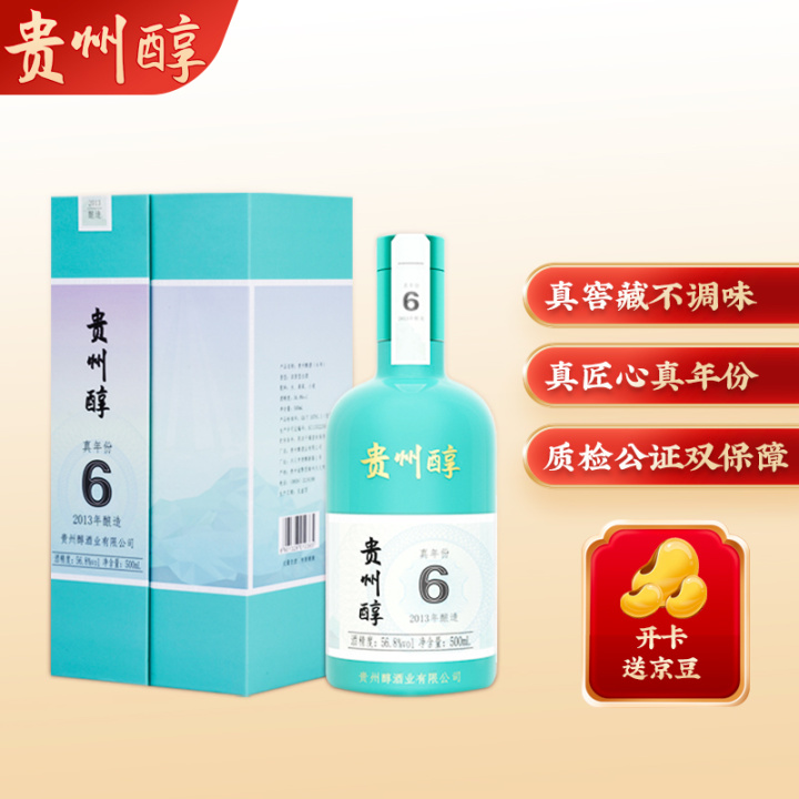 2022年白酒推薦：貴州有什么好酒？貴州省白酒排名及選購(gòu)指南，性?xún)r(jià)比高的經(jīng)典酒，好喝不貴的純糧食酒，送岳父送長(zhǎng)輩，自飲宴請(qǐng)禮品收藏必備（包含茅臺(tái)、習(xí)酒、董酒、鴨溪窖、金沙窖酒等）(圖38)