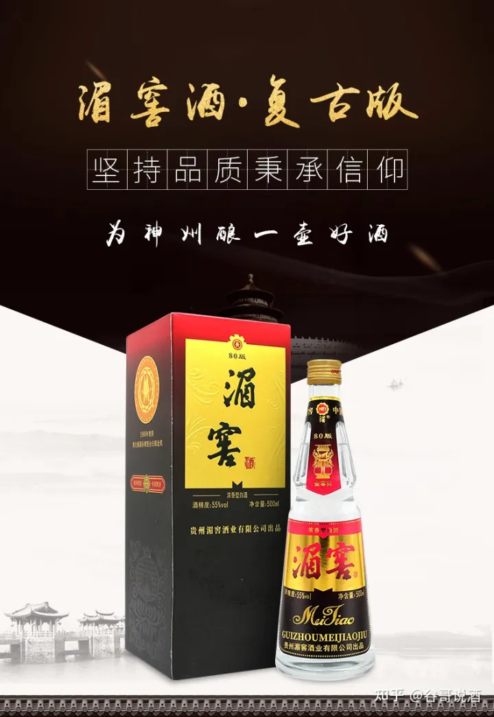 2022年白酒推薦:貴州有什么好酒?貴州省白酒排名及選購(gòu)指南,性?xún)r(jià)比高的經(jīng)典酒,好喝不貴的純糧食酒,送岳父送長(zhǎng)輩,自飲宴請(qǐng)禮品收藏必備(包含茅臺(tái)、習(xí)酒、董酒、鴨溪窖、金沙窖酒等)(圖41) 2022年白酒推薦:貴州有什么好酒?貴州省白酒排名及選購(gòu)指南,性?xún)r(jià)比高的經(jīng)典酒,好喝不貴的純糧食酒,送岳父送長(zhǎng)輩,自飲宴請(qǐng)禮品收藏必備(包含茅臺(tái)、習(xí)酒、董酒、鴨溪窖、金沙窖酒等)(圖41)