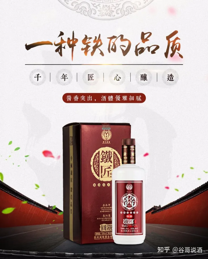 2022年白酒推薦:貴州有什么好酒?貴州省白酒排名及選購(gòu)指南,性?xún)r(jià)比高的經(jīng)典酒,好喝不貴的純糧食酒,送岳父送長(zhǎng)輩,自飲宴請(qǐng)禮品收藏必備(包含茅臺(tái)、習(xí)酒、董酒、鴨溪窖、金沙窖酒等)(圖39) 2022年白酒推薦:貴州有什么好酒?貴州省白酒排名及選購(gòu)指南,性?xún)r(jià)比高的經(jīng)典酒,好喝不貴的純糧食酒,送岳父送長(zhǎng)輩,自飲宴請(qǐng)禮品收藏必備(包含茅臺(tái)、習(xí)酒、董酒、鴨溪窖、金沙窖酒等)(圖39)