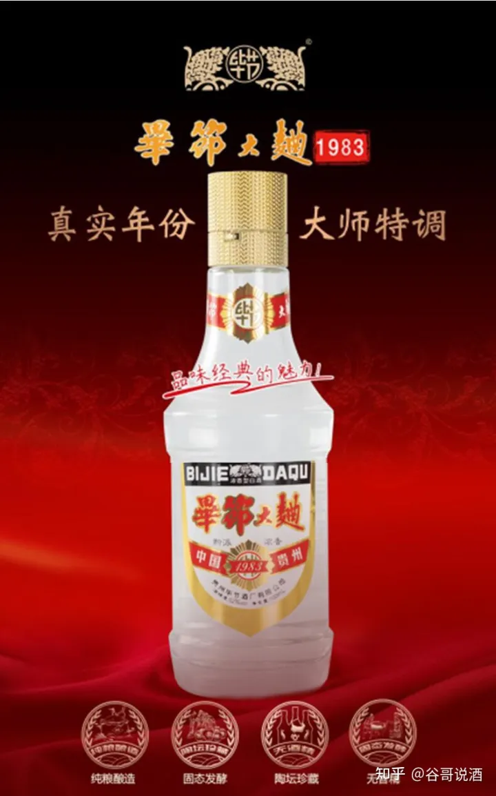 2022年白酒推薦:貴州有什么好酒?貴州省白酒排名及選購(gòu)指南,性?xún)r(jià)比高的經(jīng)典酒,好喝不貴的純糧食酒,送岳父送長(zhǎng)輩,自飲宴請(qǐng)禮品收藏必備(包含茅臺(tái)、習(xí)酒、董酒、鴨溪窖、金沙窖酒等)(圖45) 2022年白酒推薦:貴州有什么好酒?貴州省白酒排名及選購(gòu)指南,性?xún)r(jià)比高的經(jīng)典酒,好喝不貴的純糧食酒,送岳父送長(zhǎng)輩,自飲宴請(qǐng)禮品收藏必備(包含茅臺(tái)、習(xí)酒、董酒、鴨溪窖、金沙窖酒等)(圖45)