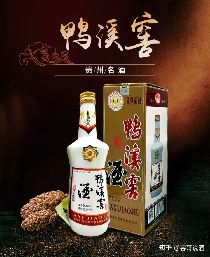 2022年白酒推薦:貴州有什么好酒?貴州省白酒排名及選購(gòu)指南,性?xún)r(jià)比高的經(jīng)典酒,好喝不貴的純糧食酒,送岳父送長(zhǎng)輩,自飲宴請(qǐng)禮品收藏必備(包含茅臺(tái)、習(xí)酒、董酒、鴨溪窖、金沙窖酒等)(圖51) 2022年白酒推薦:貴州有什么好酒?貴州省白酒排名及選購(gòu)指南,性?xún)r(jià)比高的經(jīng)典酒,好喝不貴的純糧食酒,送岳父送長(zhǎng)輩,自飲宴請(qǐng)禮品收藏必備(包含茅臺(tái)、習(xí)酒、董酒、鴨溪窖、金沙窖酒等)(圖51)