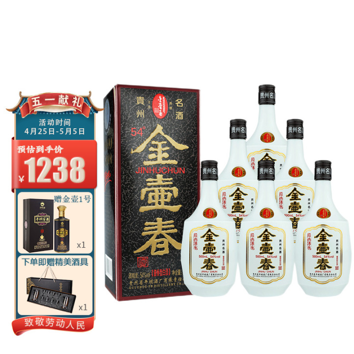 2022年白酒推薦：貴州有什么好酒？貴州省白酒排名及選購(gòu)指南，性?xún)r(jià)比高的經(jīng)典酒，好喝不貴的純糧食酒，送岳父送長(zhǎng)輩，自飲宴請(qǐng)禮品收藏必備（包含茅臺(tái)、習(xí)酒、董酒、鴨溪窖、金沙窖酒等）(圖50)