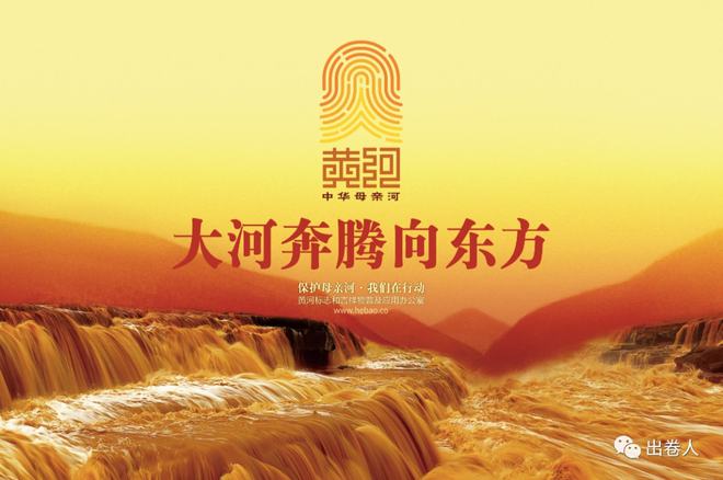 六個“河寶”，正式發布！(圖1)
