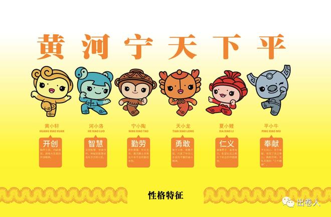 六個“河寶”，正式發布！(圖2)