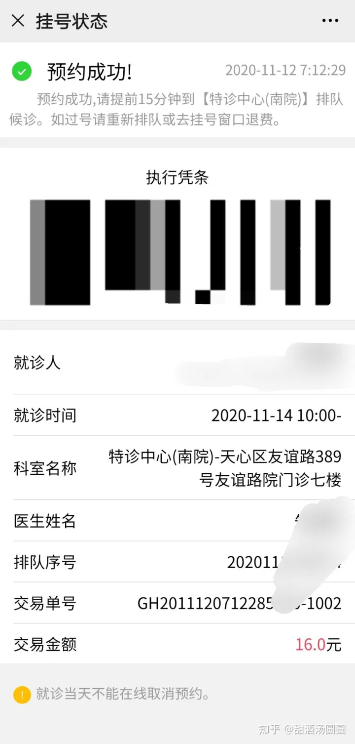 我在長沙市口腔醫院補牙全過程及經驗分享(圖1)