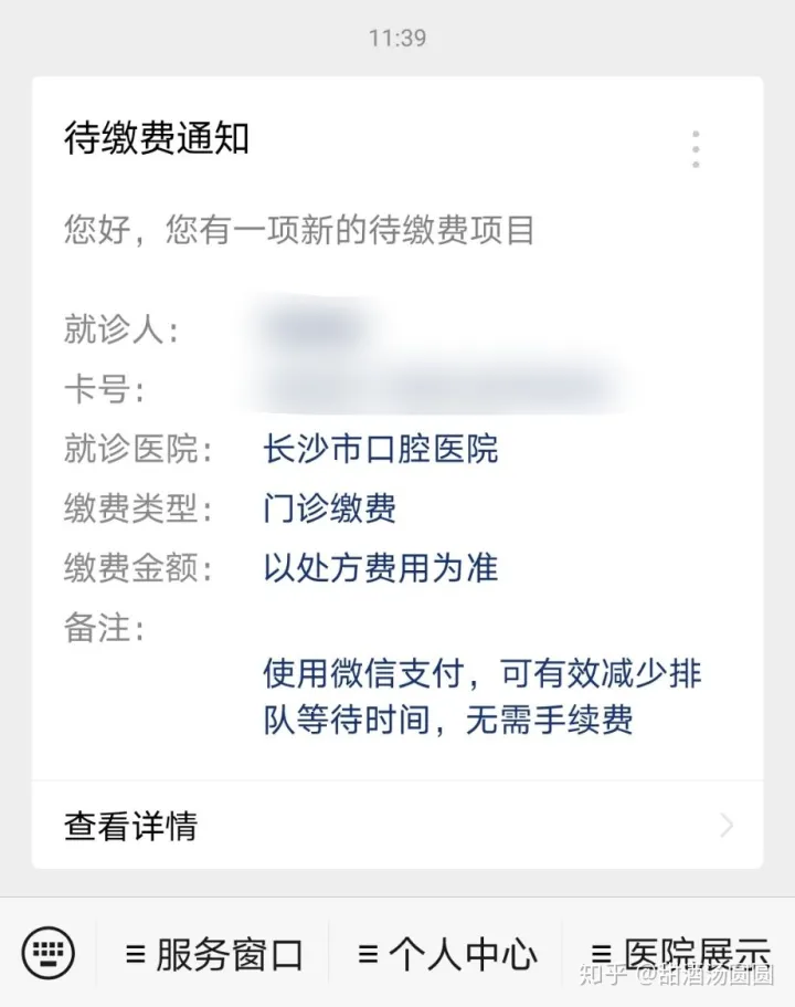 我在長沙市口腔醫院補牙全過程及經驗分享(圖3)