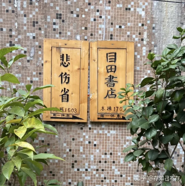 長沙最受歡迎的購物地TOP10——長沙購物指南(圖8)
