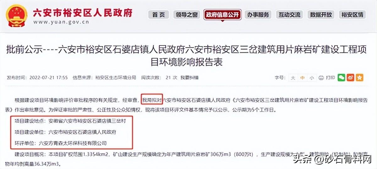安徽迎來(lái)大型礦山基建潮！馬鞍山1500萬(wàn)噸骨料項(xiàng)目明年7月投產(chǎn)(圖3)
