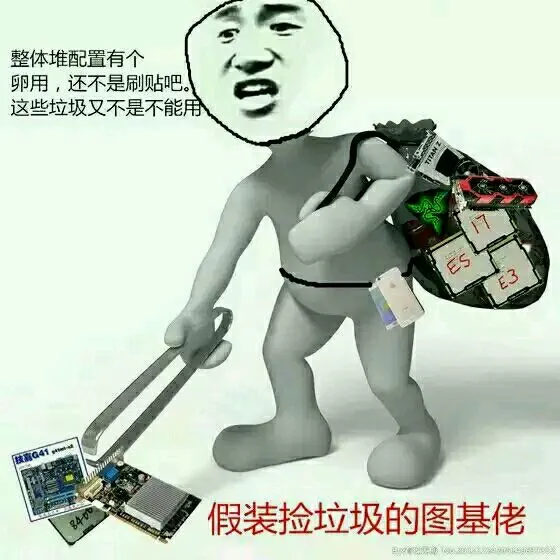 有哪些關于卡吧和圖吧有趣的梗？(圖19)