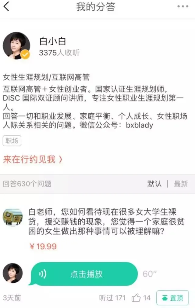 別管明星出軌了吧！我們來聊聊“裸貸”和“援交”(圖2)