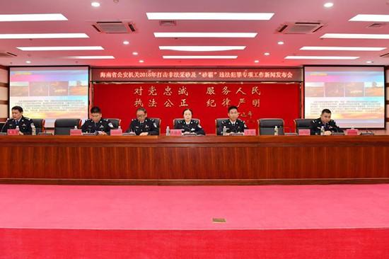 海南警方搗毀“砂霸”涉黑涉惡團伙8個(圖1)