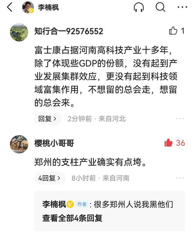 鄭州的表現(xiàn)讓人很難產(chǎn)生敬仰，富士康走了的話，情況可能會更難看(圖2)